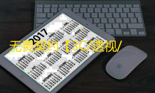 无畏契约【3C/透视/梓喵/雷达/支持国际+国服】辅助